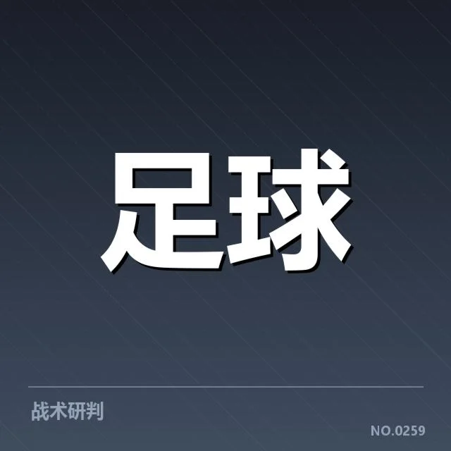 已确认的青训体系改造成效