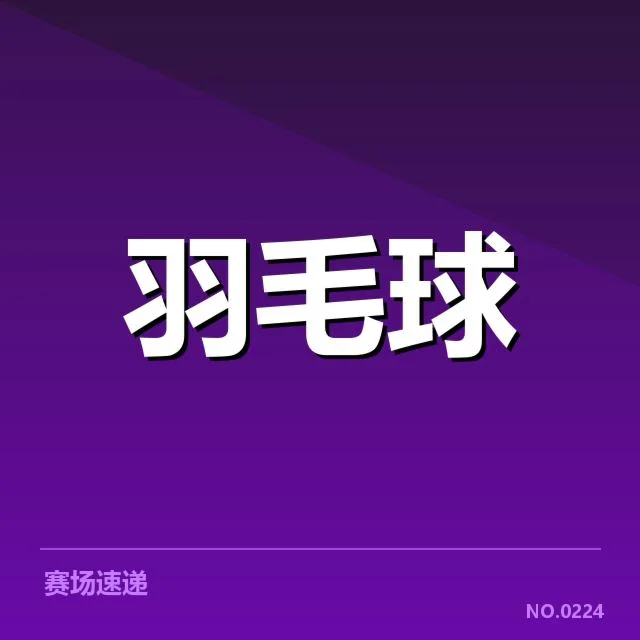 已确认的主要队伍排名与表现