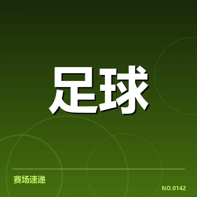 亚特兰大历史交锋：快船战绩走向存疑