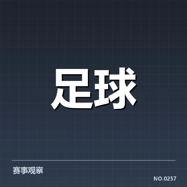 亚特兰大快船交锋数据确认